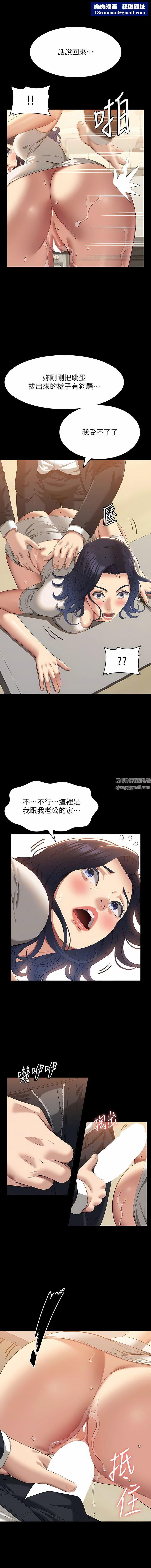 万能履历表第67话-在老公旁边被硬上