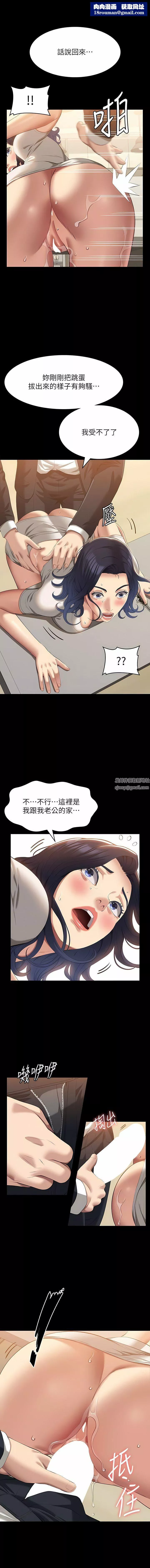 萬能履歷表第67話-在老公旁邊被硬上