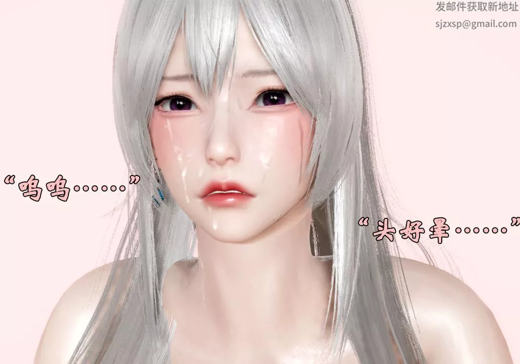 [3D]為所欲為27-林轻舞篇十一