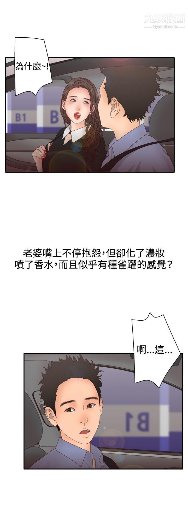 WhiteGirl第2季-第3話