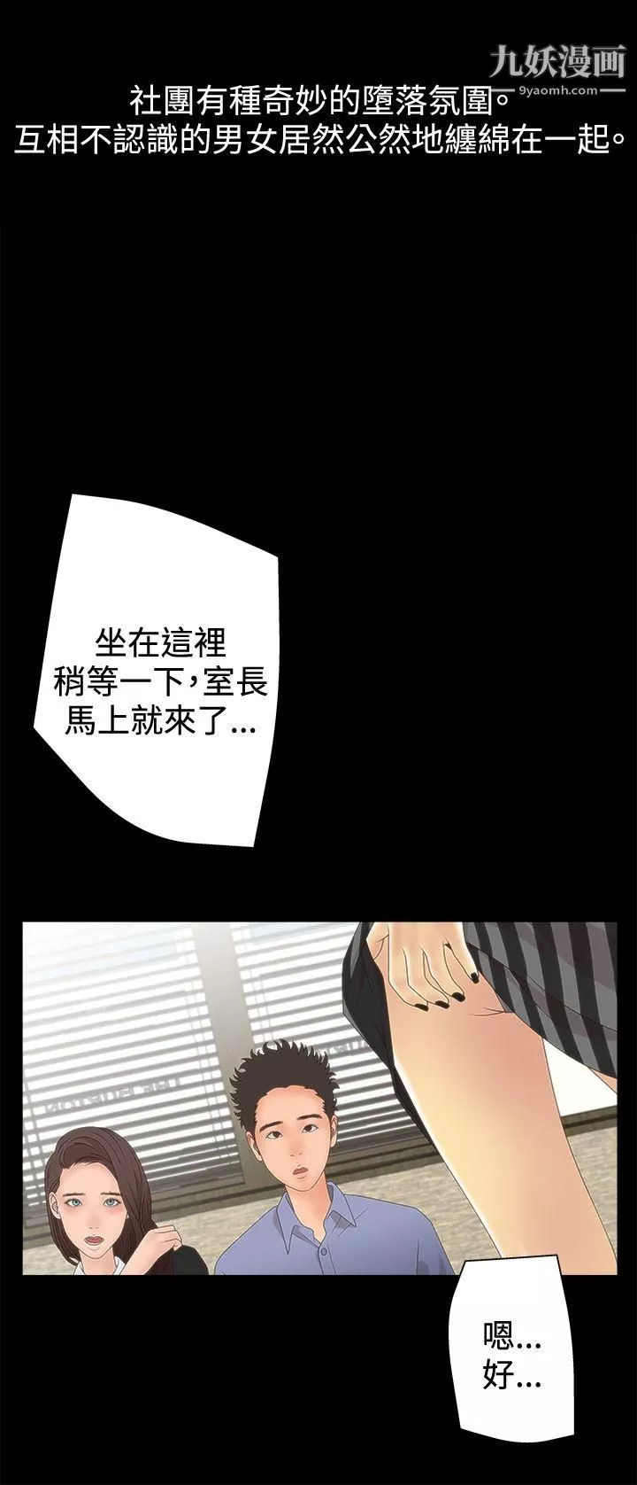 WhiteGirl第2季-第3話