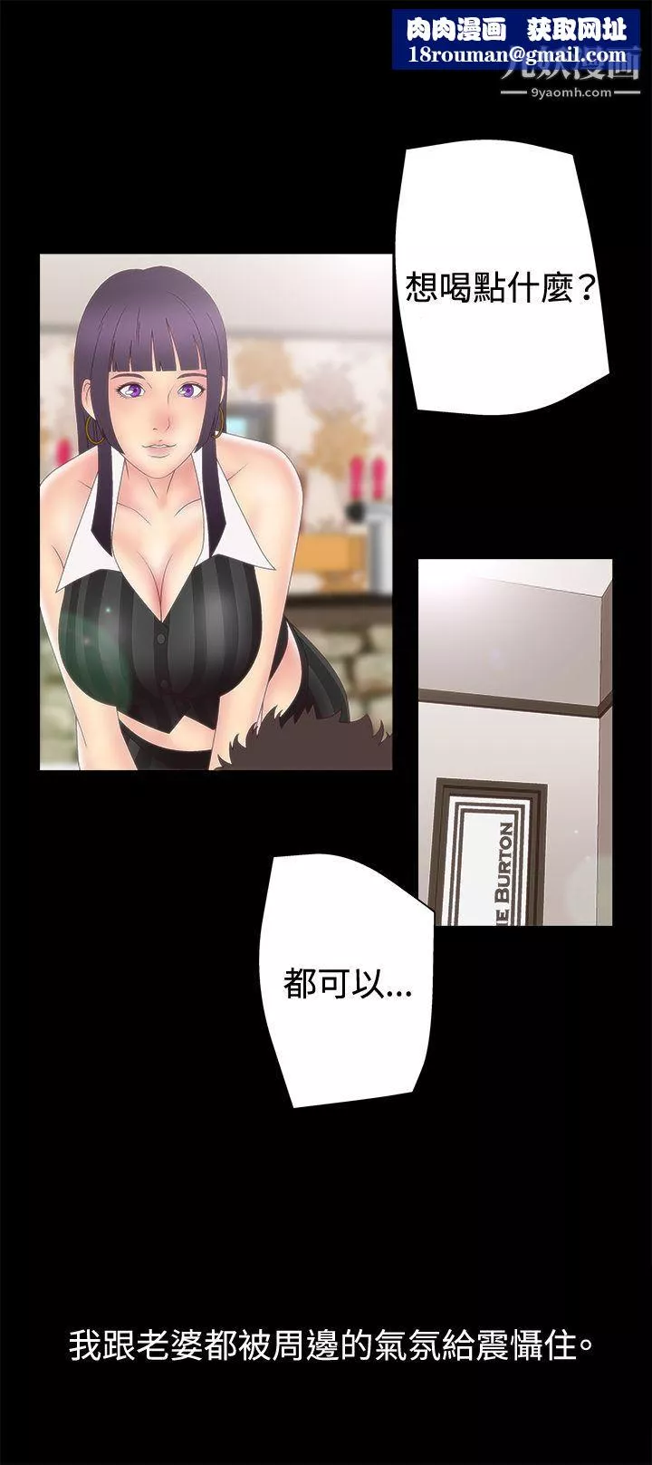 WhiteGirl第2季-第3話