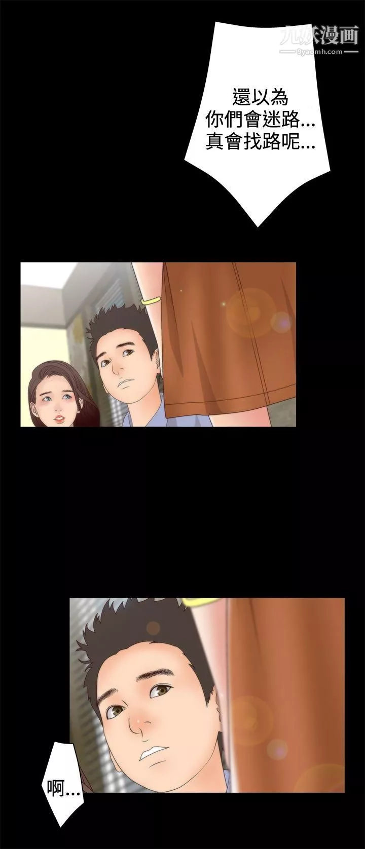 WhiteGirl第2季-第3話