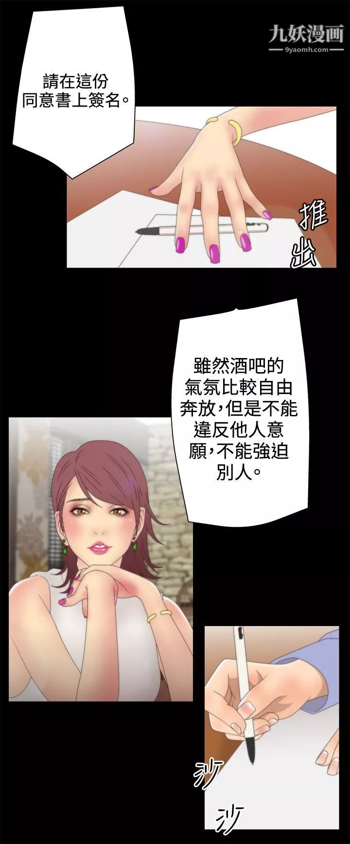 WhiteGirl第2季-第3話