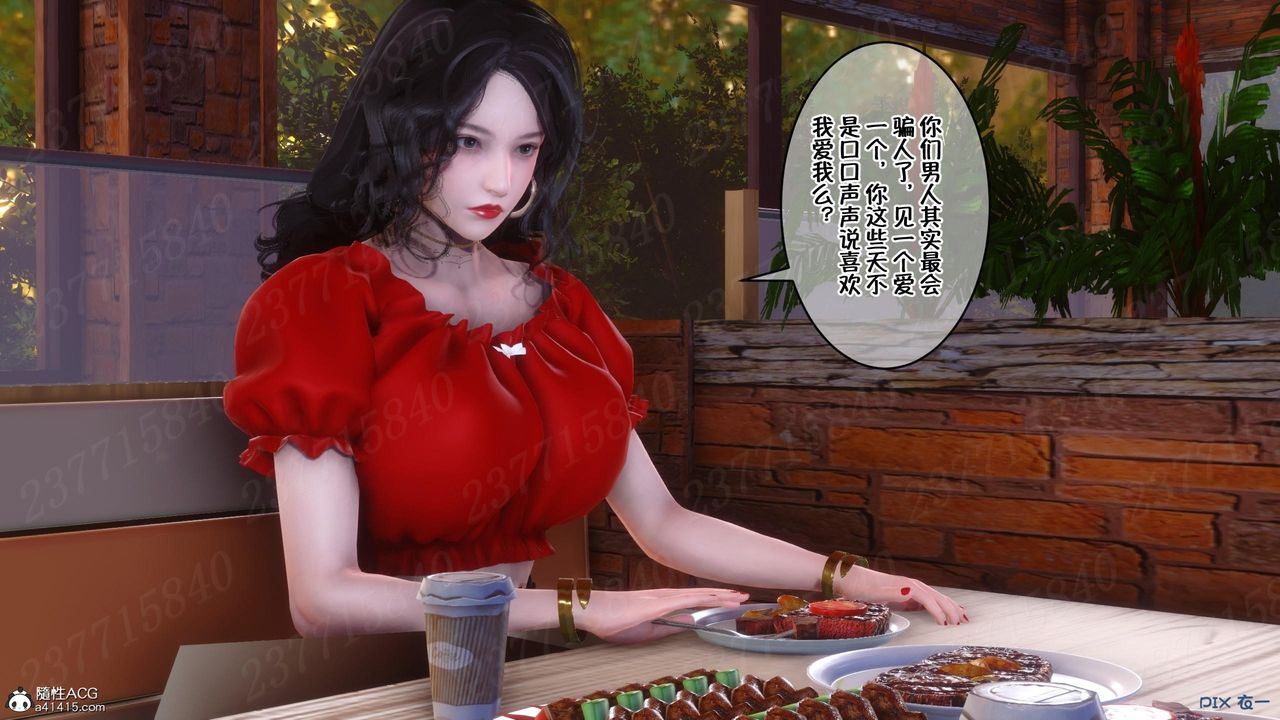 [3D]侍奉女神第11話