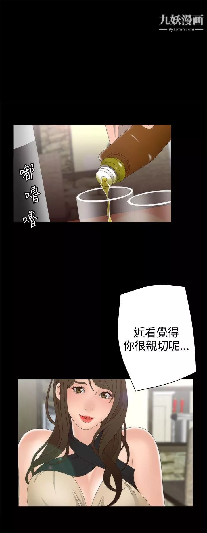 WhiteGirl第2季-第3話