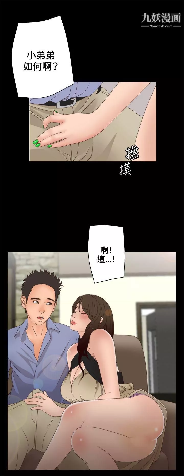 WhiteGirl第2季-第3話