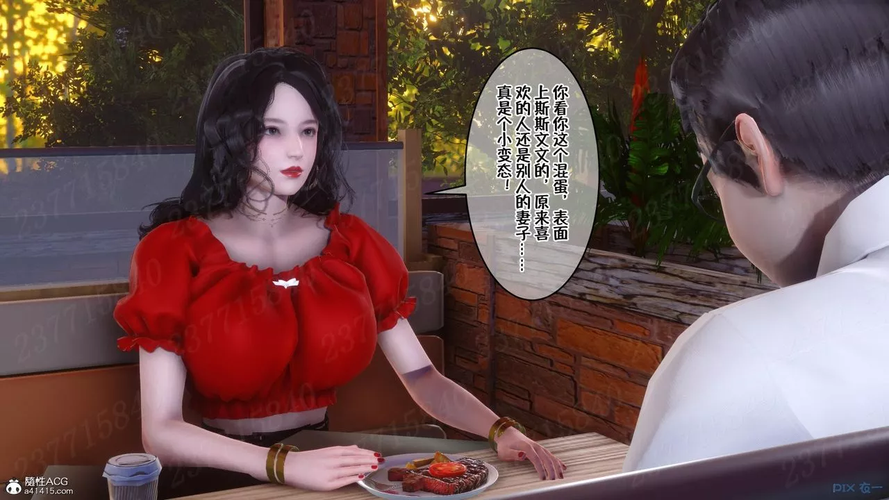 [3D]侍奉女神第11話