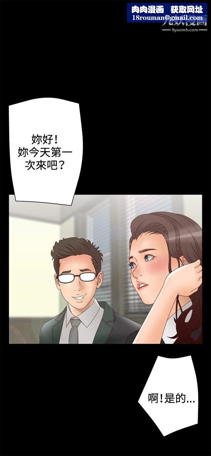 WhiteGirl第2季-第4话