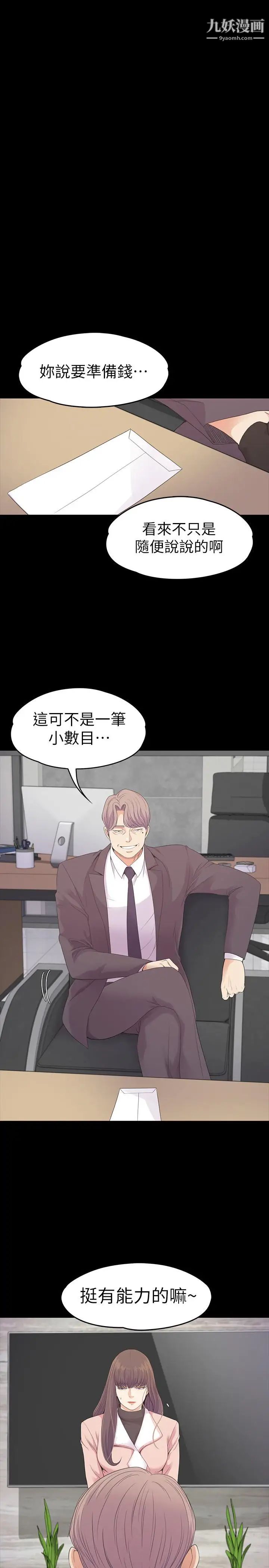 江南罗曼史第77话-借钱需要的担保品