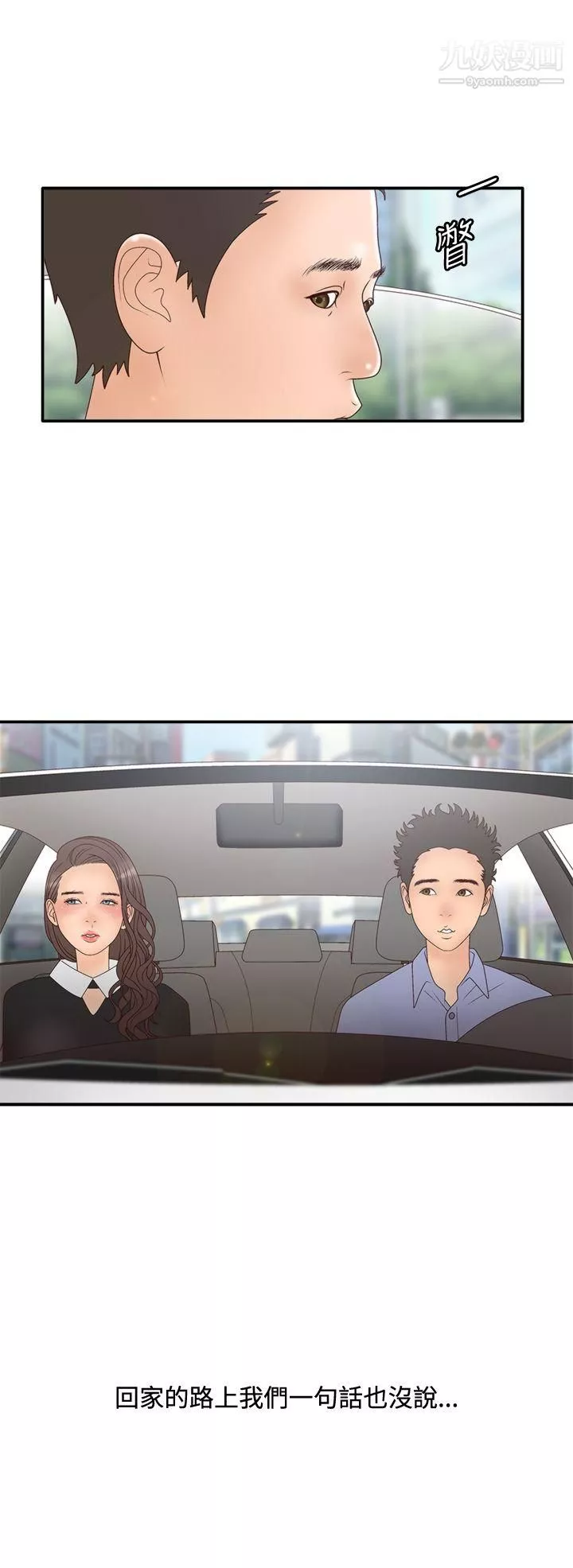 WhiteGirl第2季-第4話