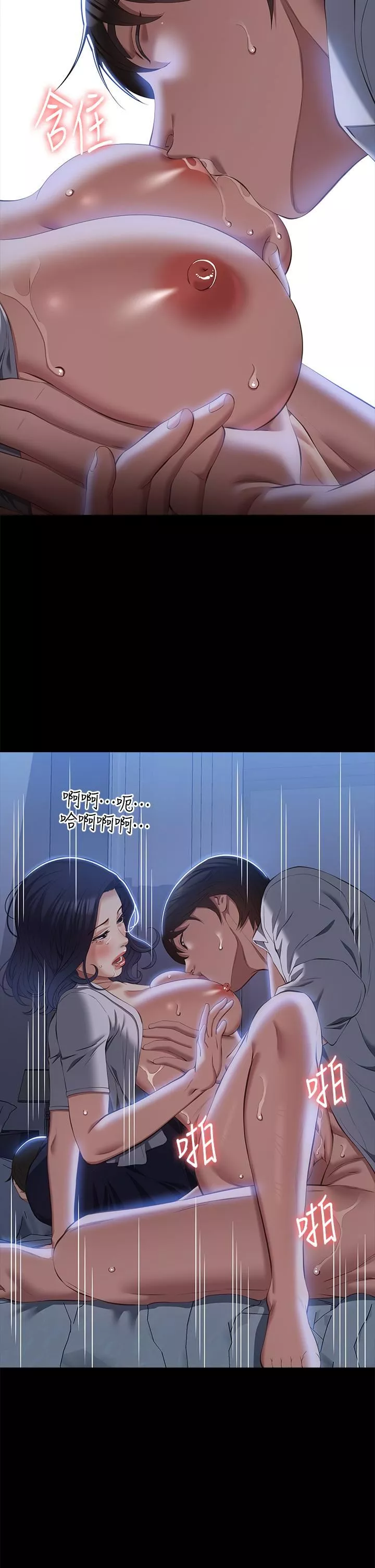 萬能履歷表第68話-老公…你千萬別醒…