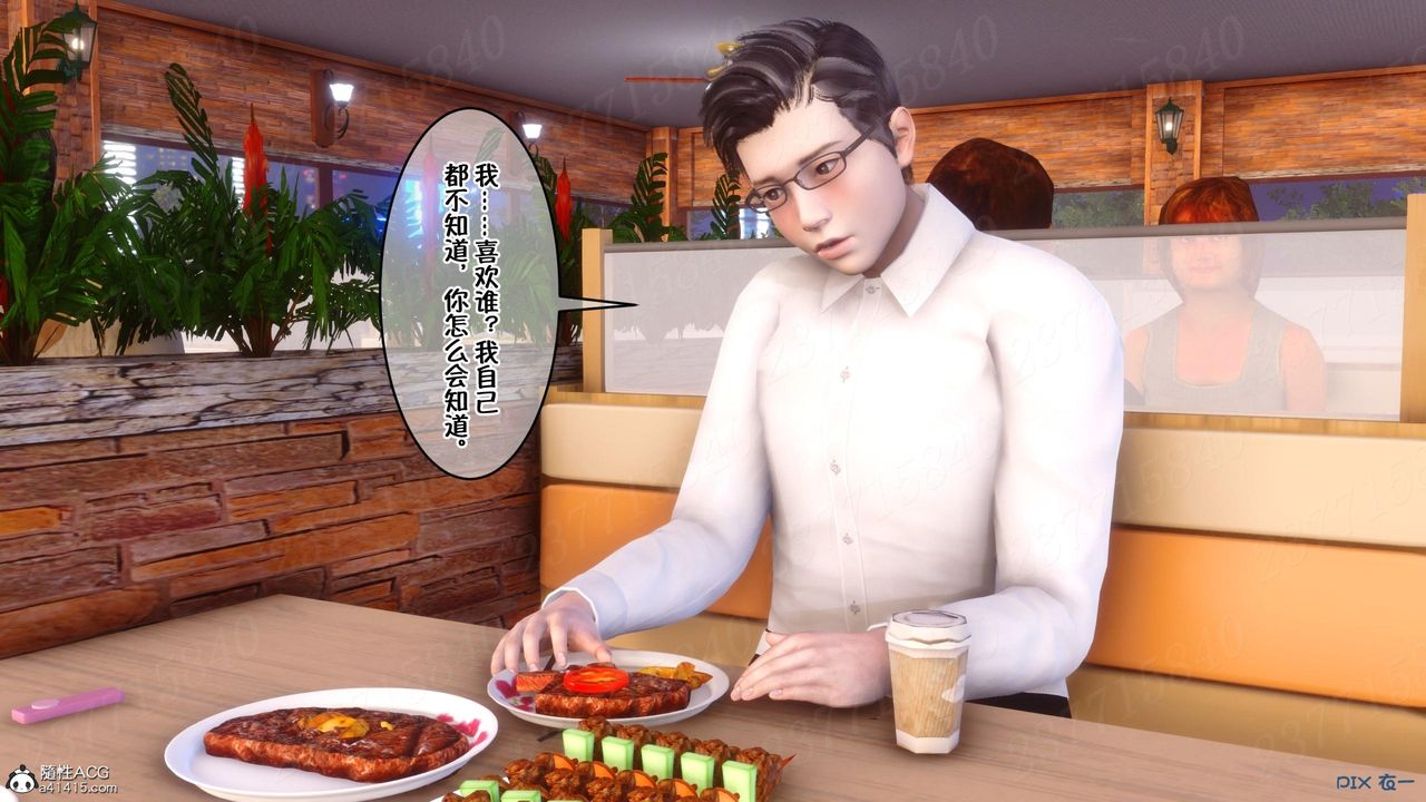 [3D]侍奉女神第11話