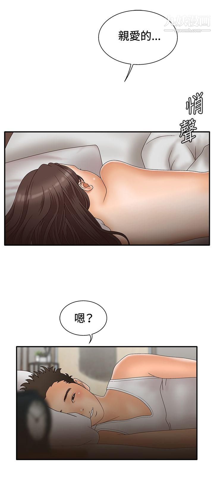 WhiteGirl第2季-第4话