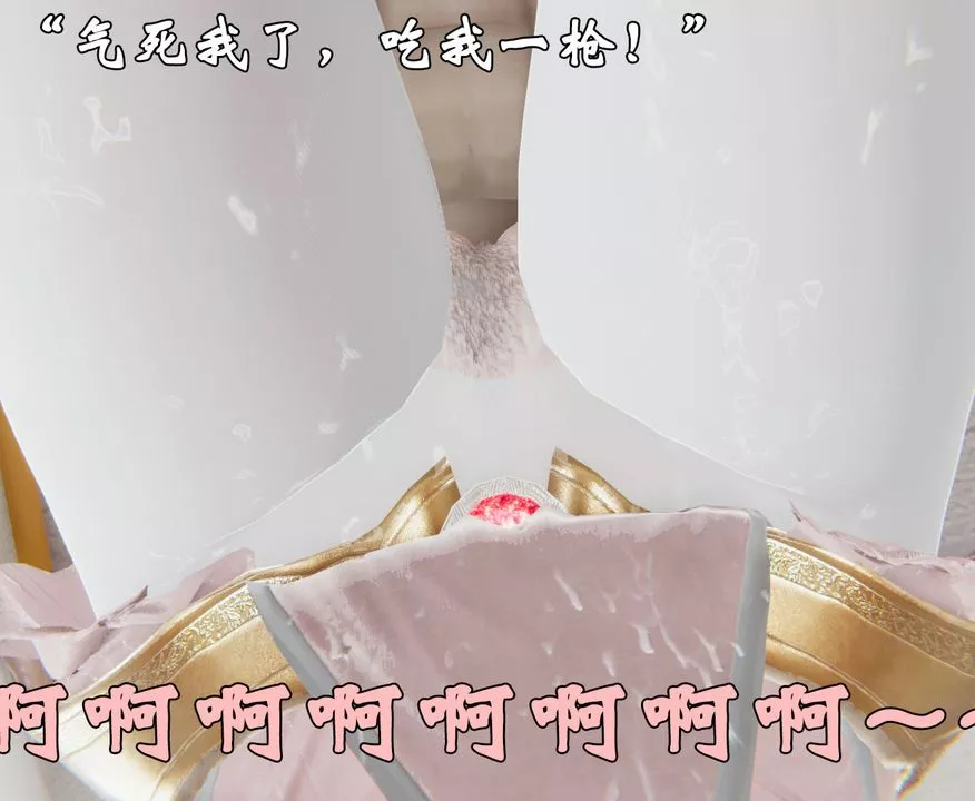 [3D]為所欲為28-林轻舞篇十二