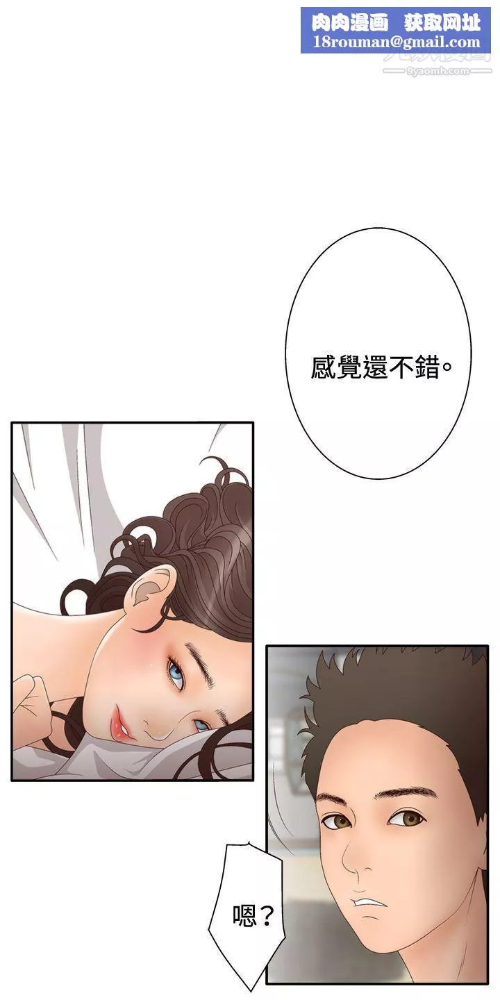WhiteGirl第2季-第5話
