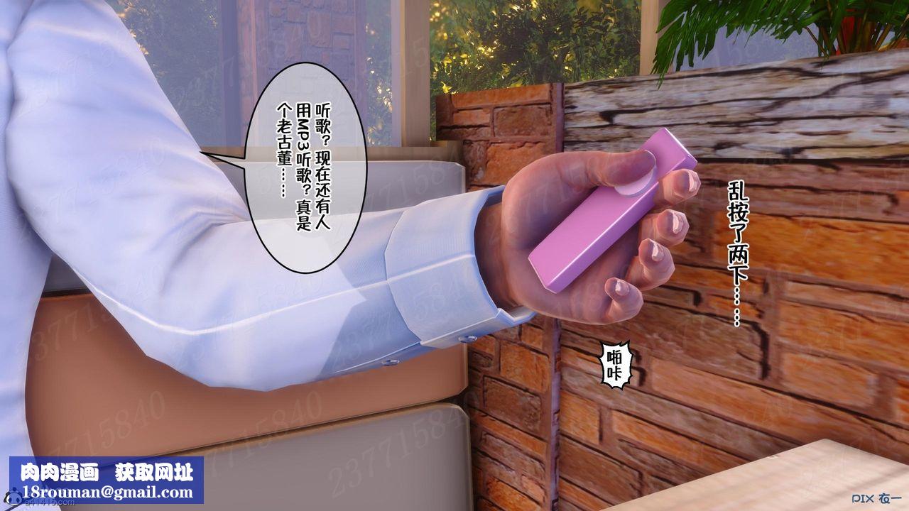 [3D]侍奉女神第11話