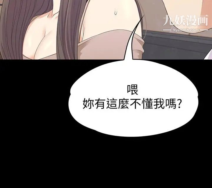江南罗曼史第78话-洪会长的陷阱