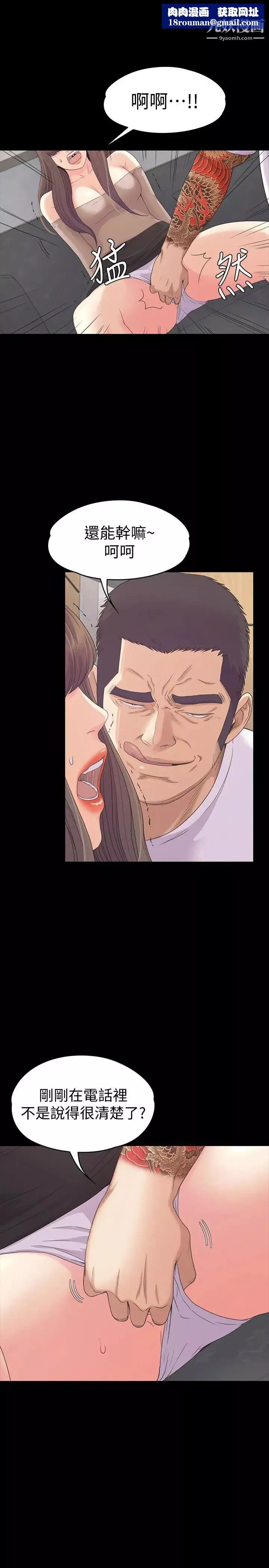 江南羅曼史第79話-來收利息的大組頭