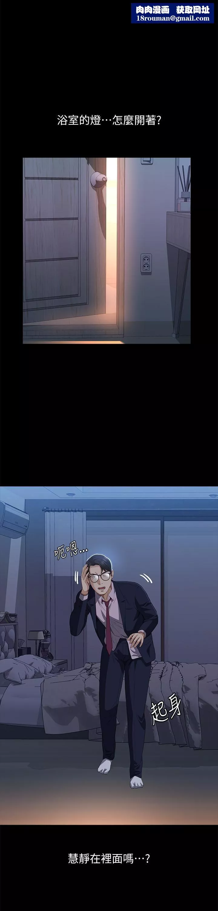 萬能履歷表第70話-第1季最終話-宣告新開始的履歷表