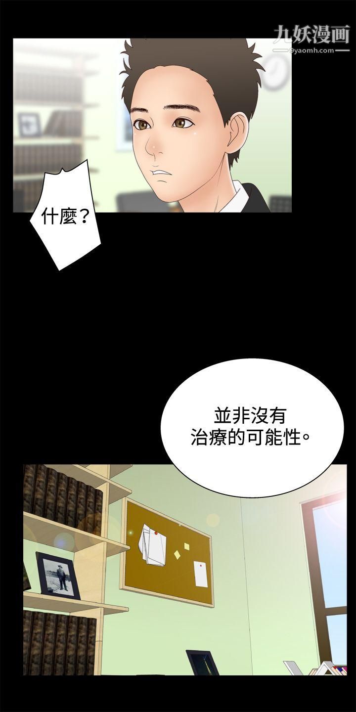 WhiteGirl第2季-第5话