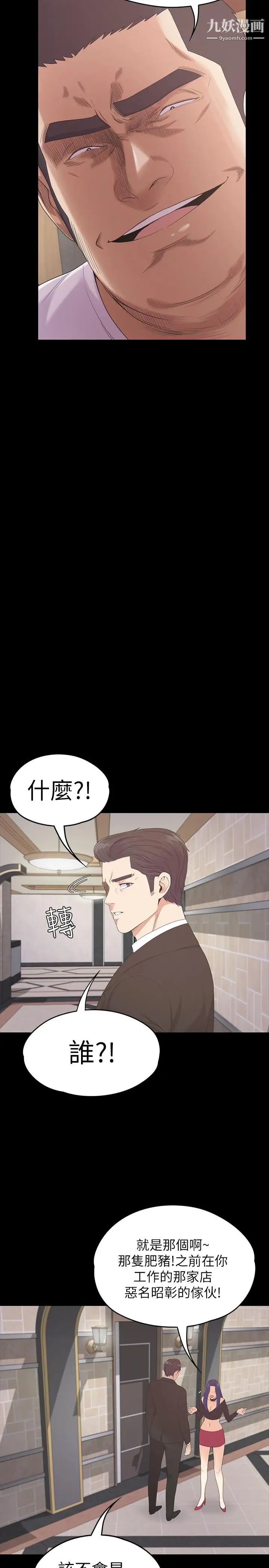 江南罗曼史第79话-来收利息的大组头