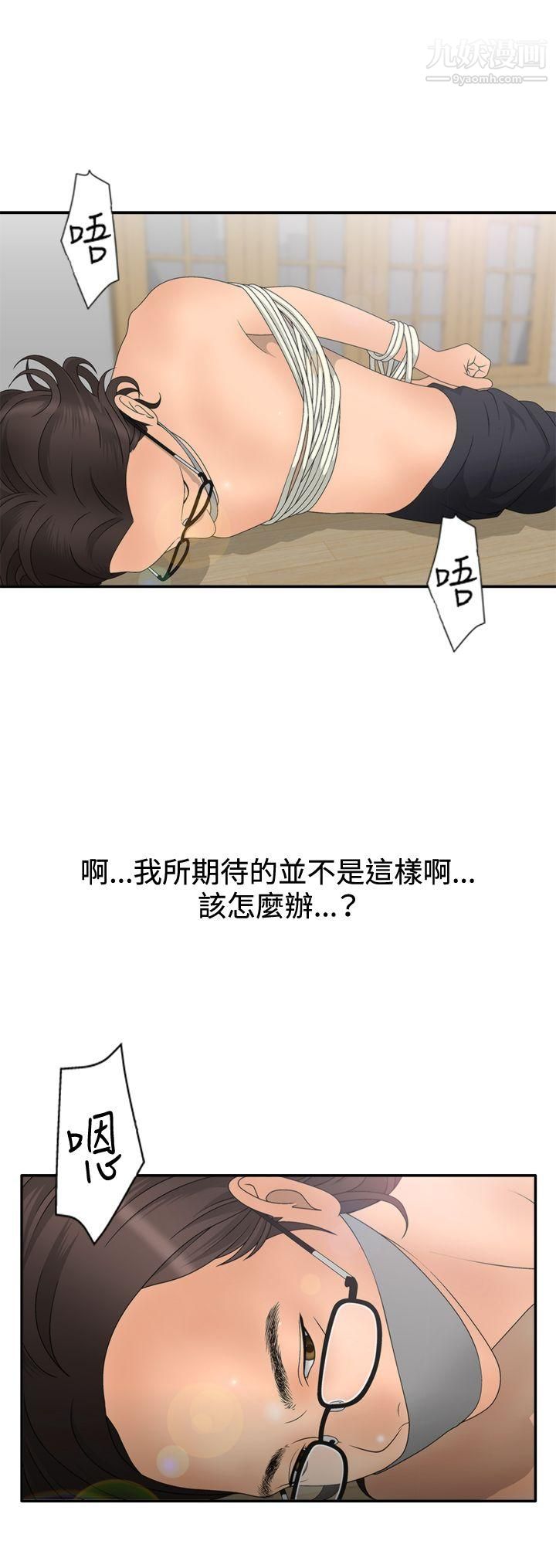 WhiteGirl第2季-第6话