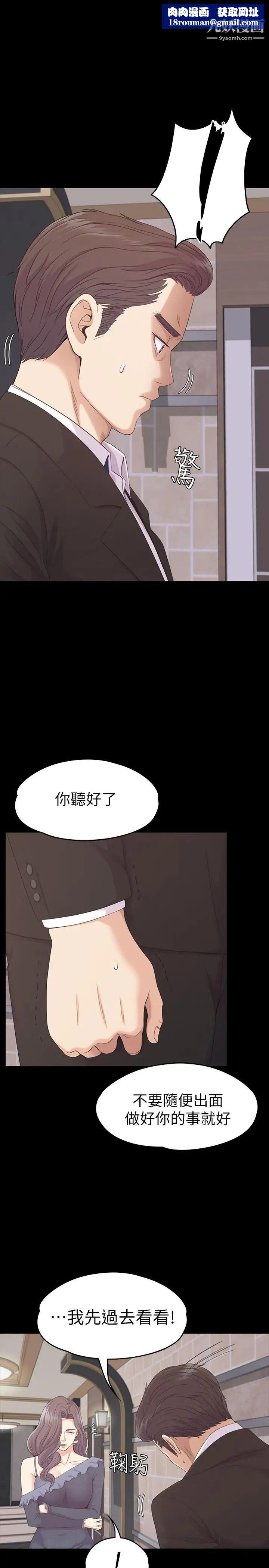 江南罗曼史第79话-来收利息的大组头