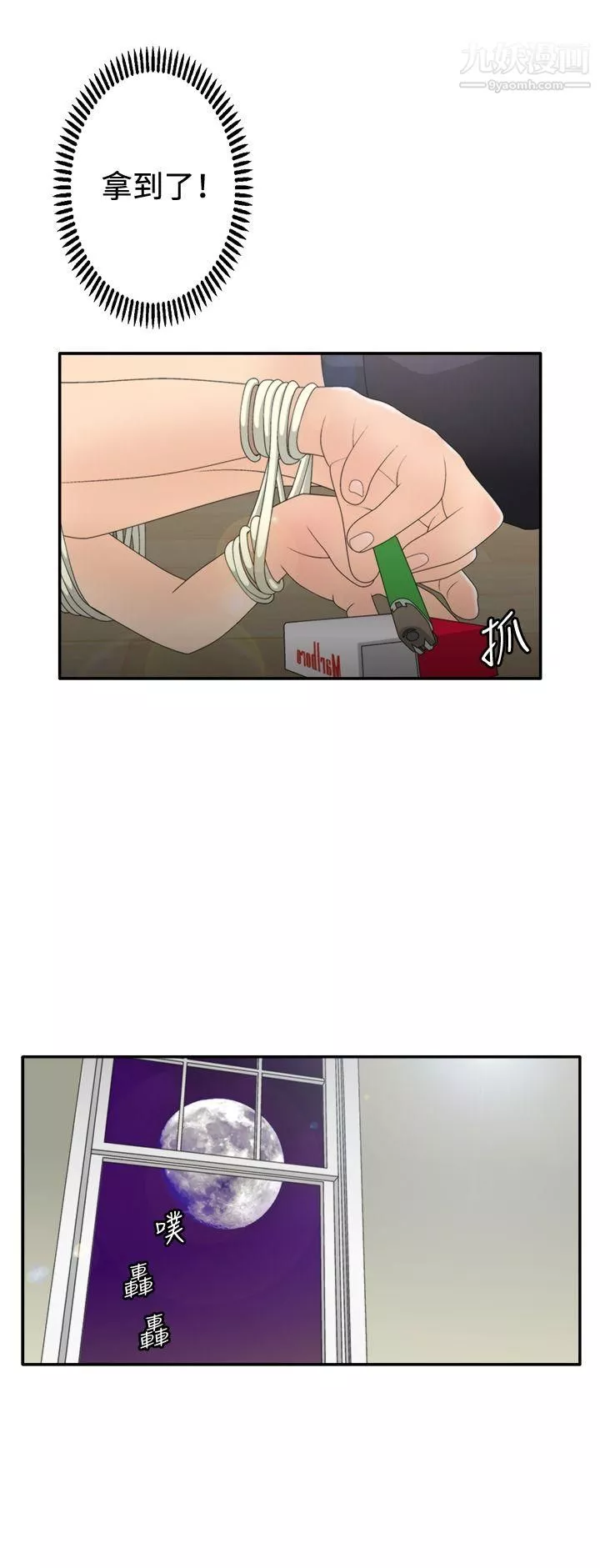 WhiteGirl第2季-第6話