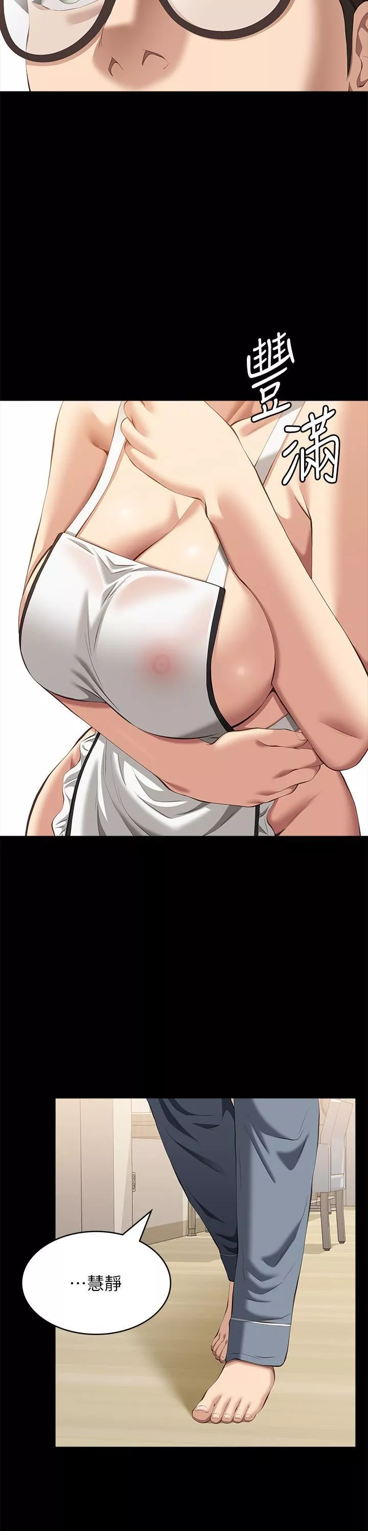 萬能履歷表第70話-第1季最終話-宣告新開始的履歷表