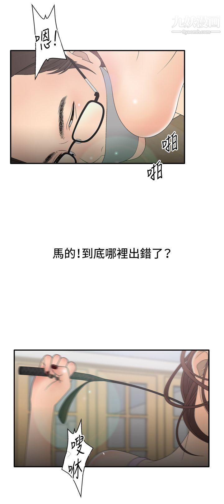 WhiteGirl第2季-第6话