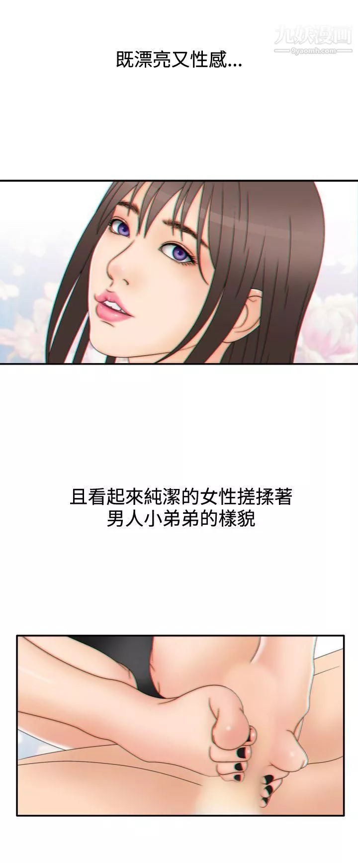 WhiteGirl第2季-第6話
