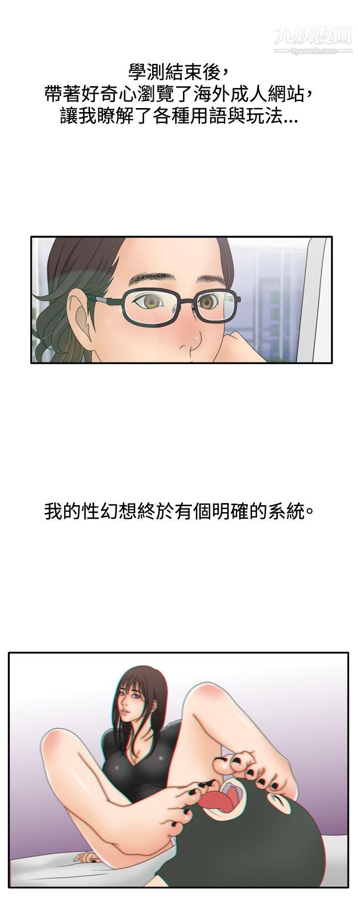 WhiteGirl第2季-第6话