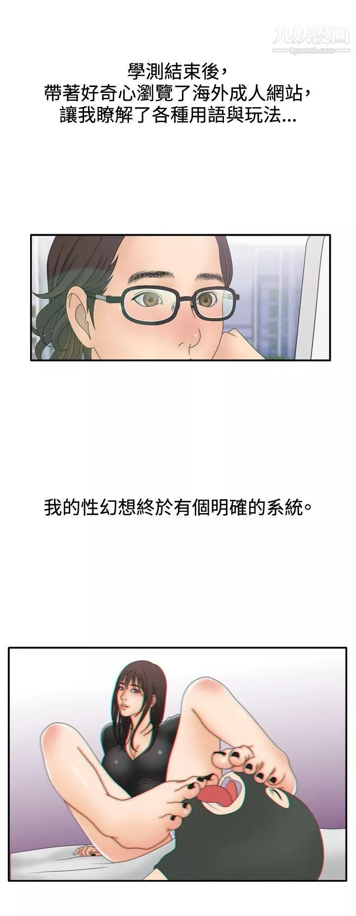 WhiteGirl第2季-第6話