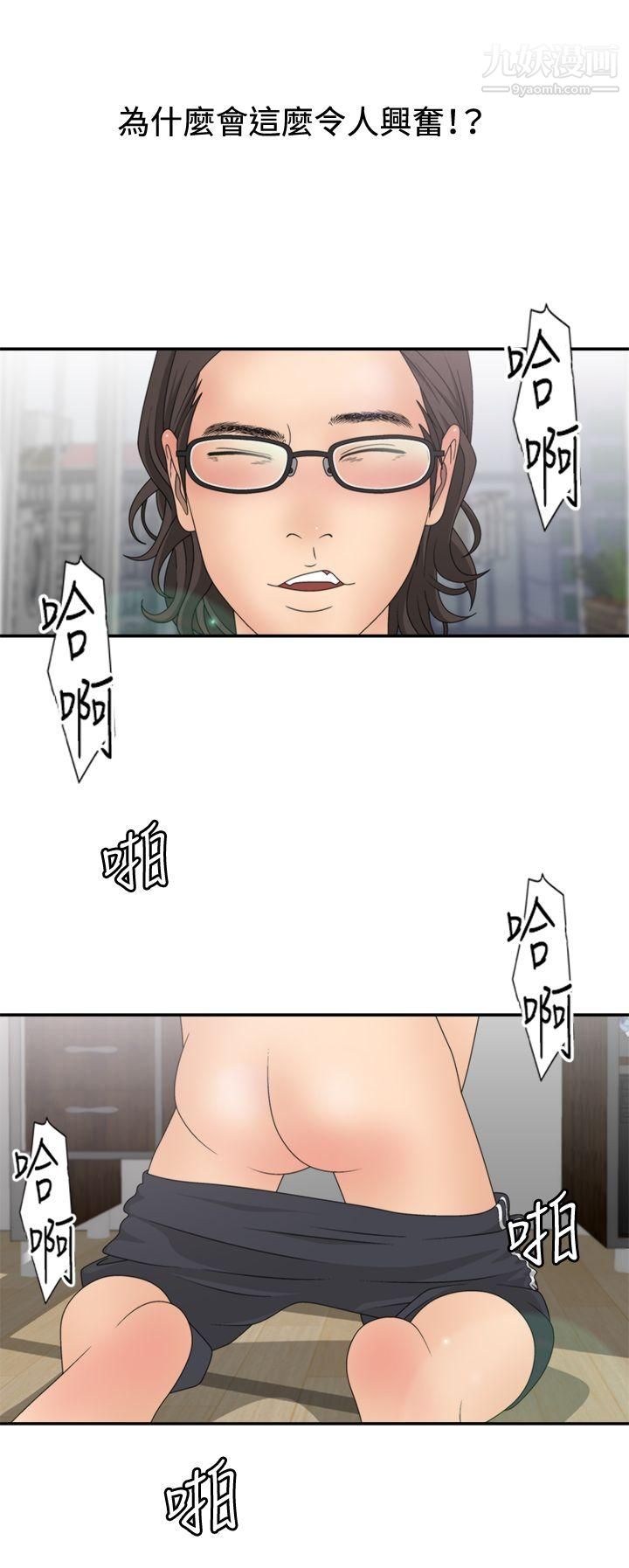 WhiteGirl第2季-第6話