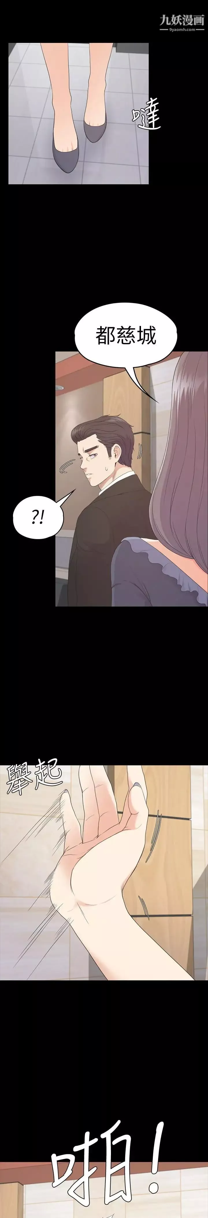 江南羅曼史第79話-來收利息的大組頭