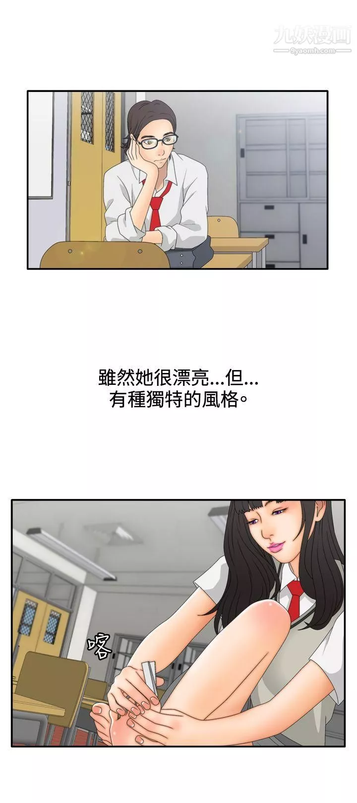 WhiteGirl第2季-第6話