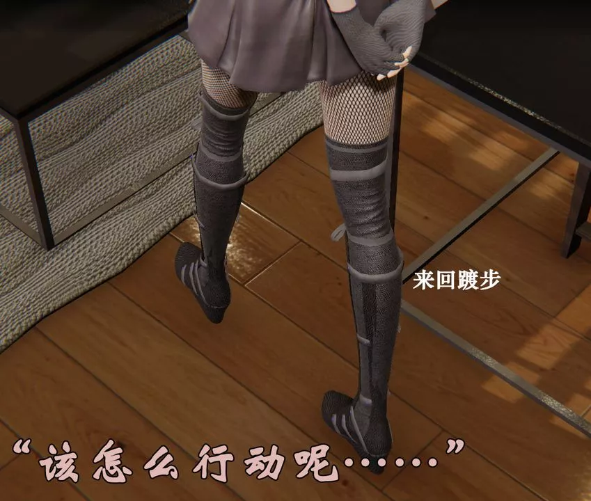 [3D]為所欲為29-林轻舞篇十三
