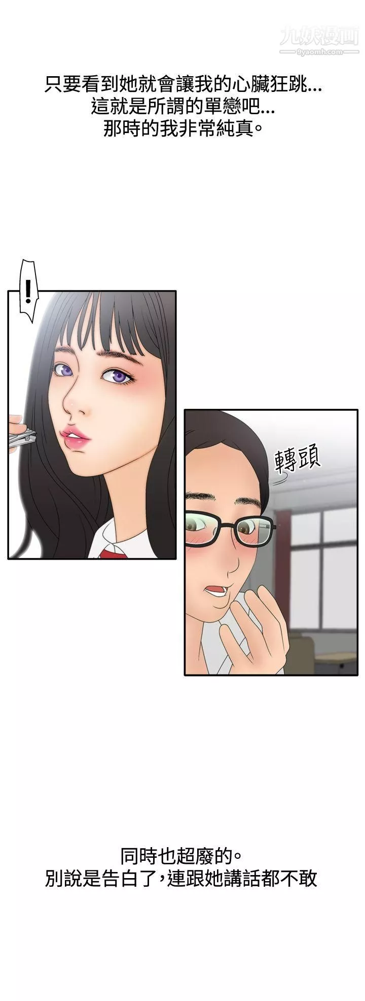 WhiteGirl第2季-第6話