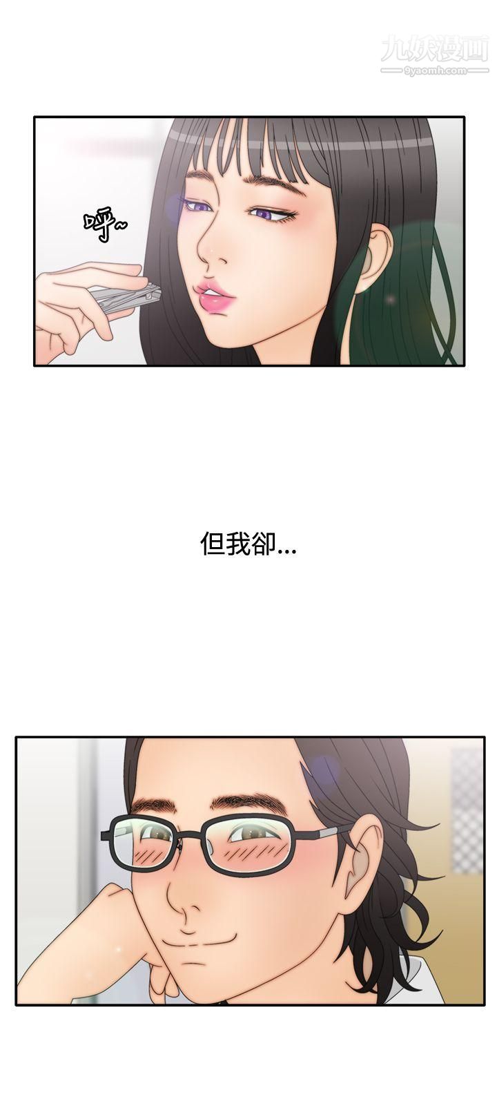 WhiteGirl第2季-第6话