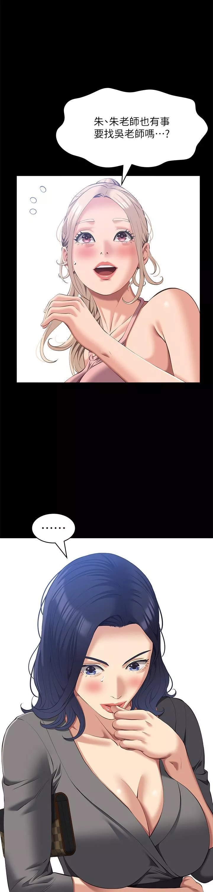 萬能履歷表第70話-第1季最終話-宣告新開始的履歷表