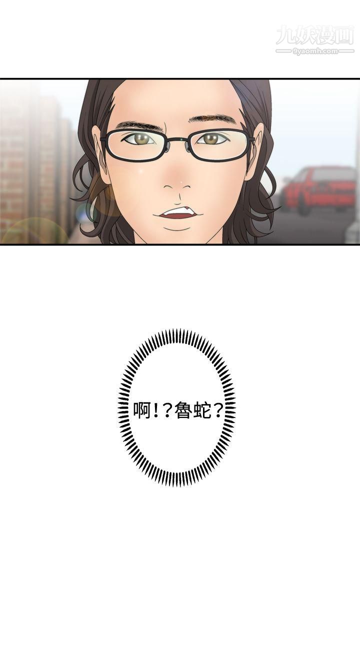WhiteGirl第2季-第6話