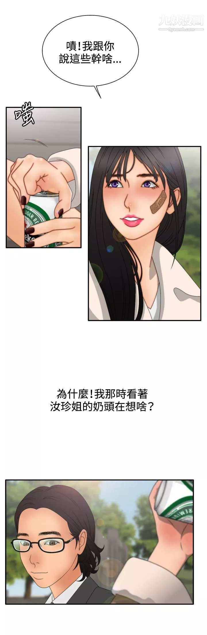 WhiteGirl第2季-第7話