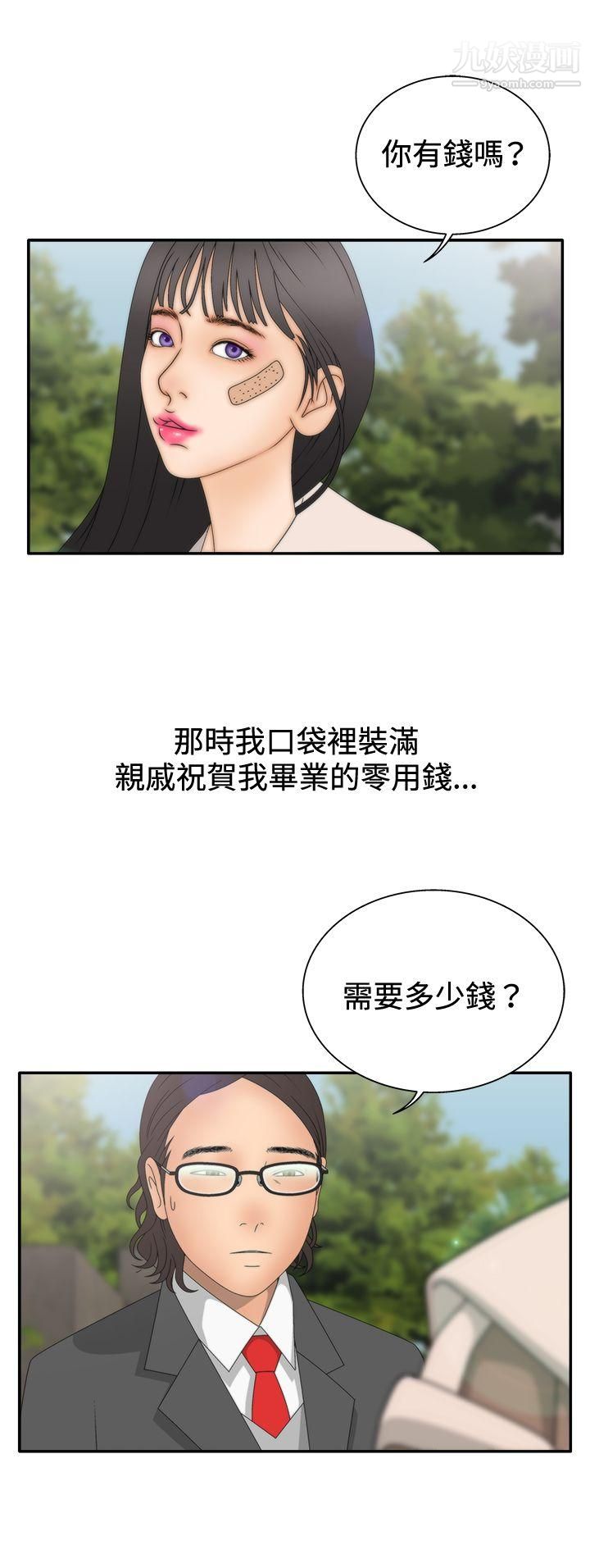 WhiteGirl第2季-第7話