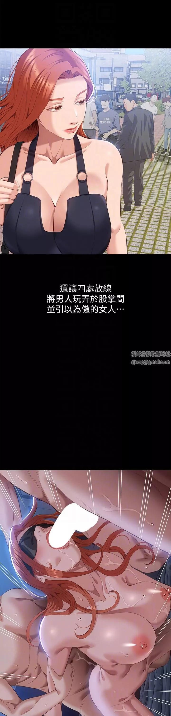 萬能履歷表第71話-第2季-可愛的新助手