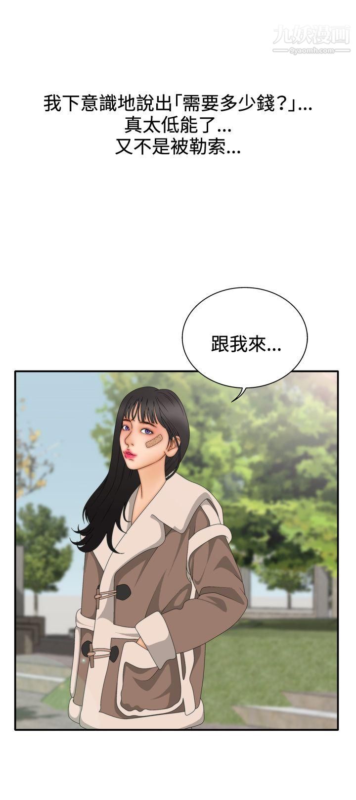 WhiteGirl第2季-第7話