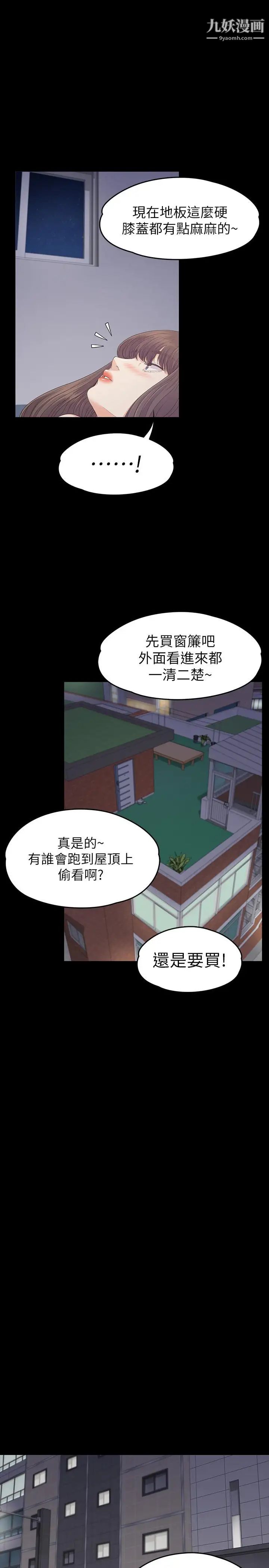 江南罗曼史第80话-狼狈的两人