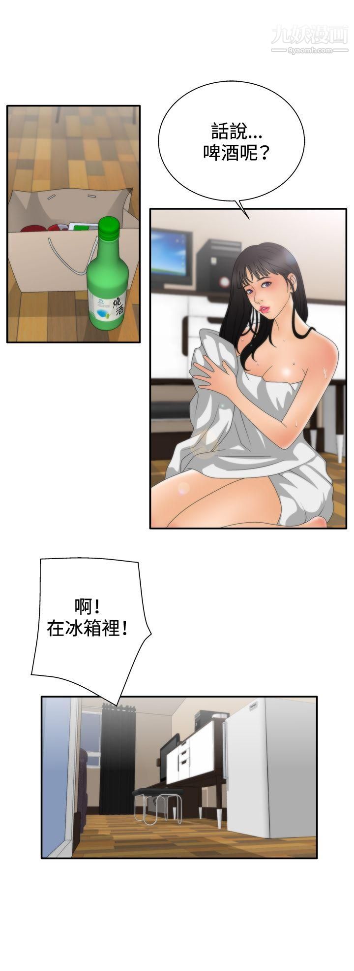 WhiteGirl第2季-第7话