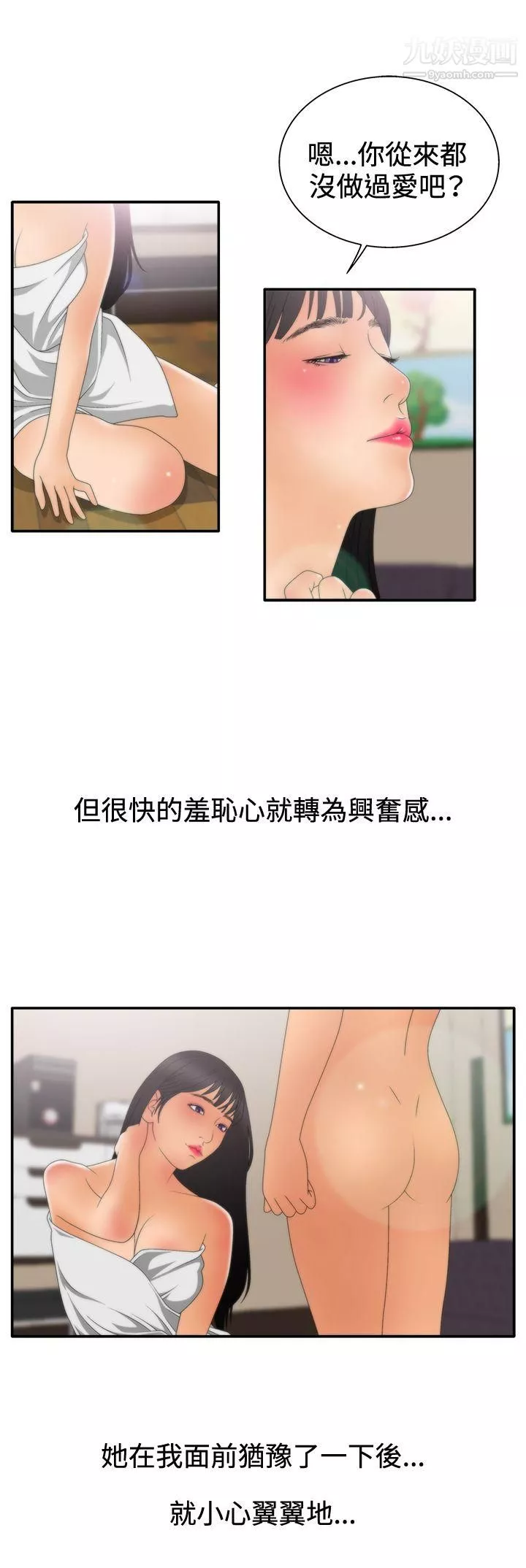 WhiteGirl第2季-第7話