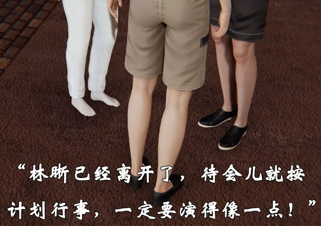 [3D]為所欲為29-林轻舞篇十三